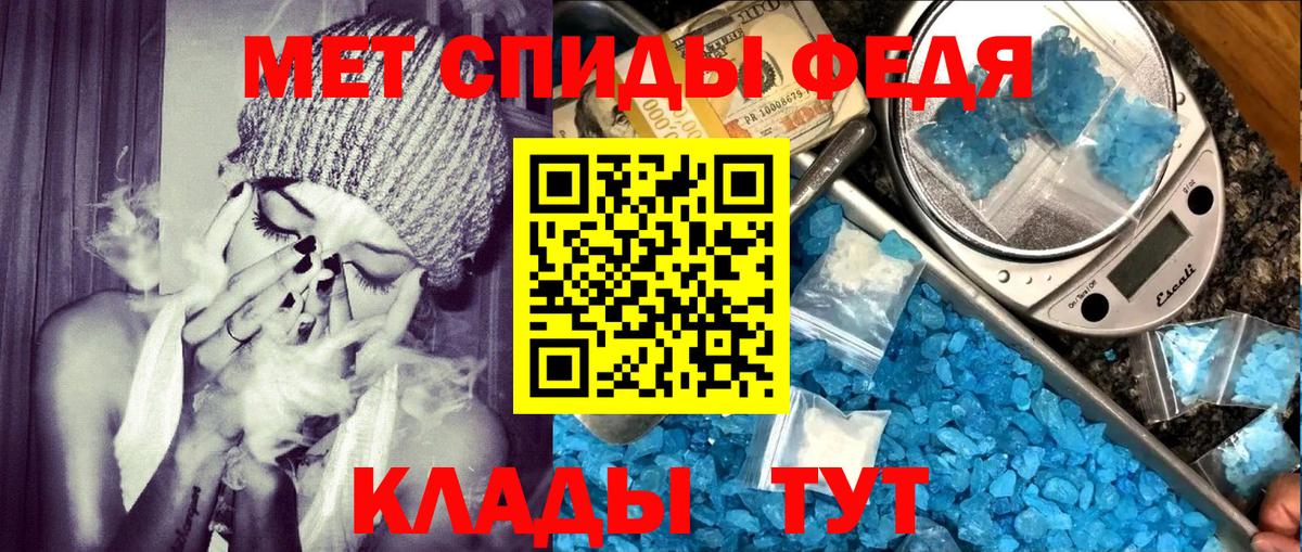 Урюпинск  Amphetamine 97%  Вход с VPN 