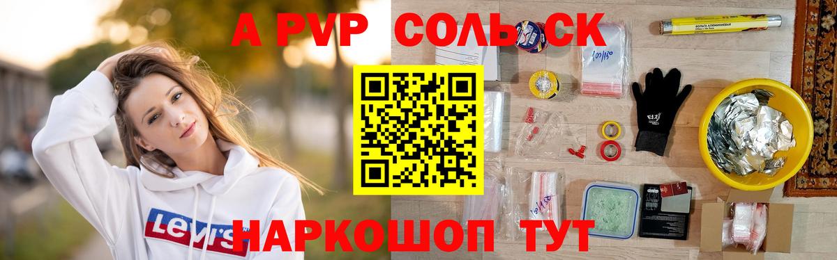 Альфа ПВП крисы CK  Вход с VPN  А ПВП  Урюпинск  А ПВП кристаллы  A-PVP Crystall 