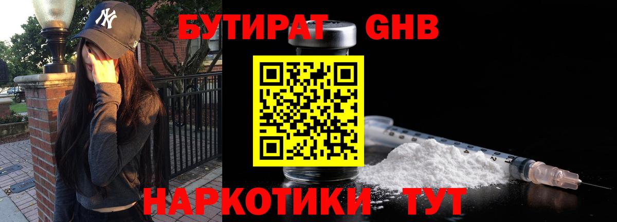 Бутират BDO  Вход с VPN  Бутират  Урюпинск 