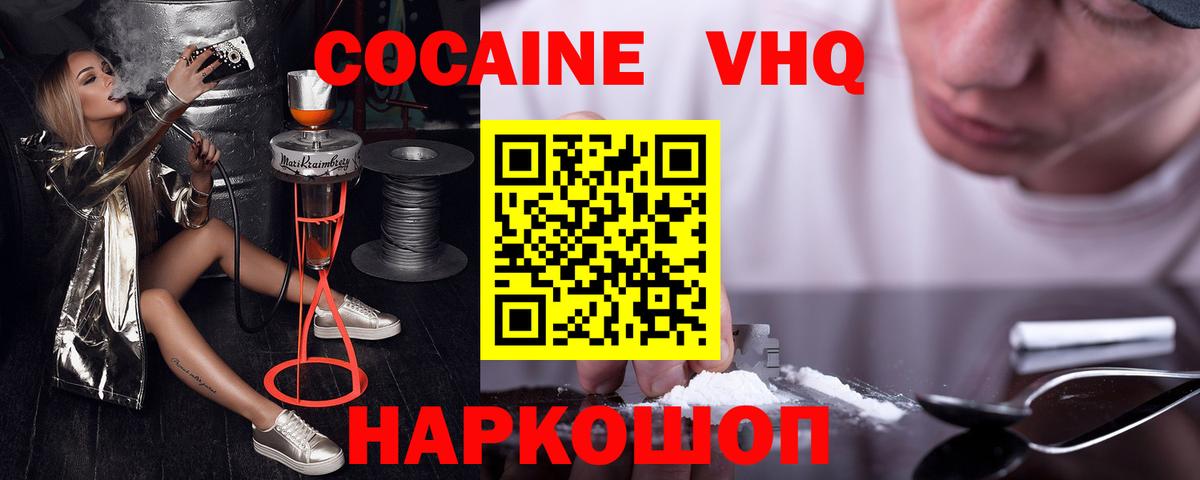 КОКАИН VHQ  Кокаин  Вход с VPN  Урюпинск  Кокаин Колумбийский 
