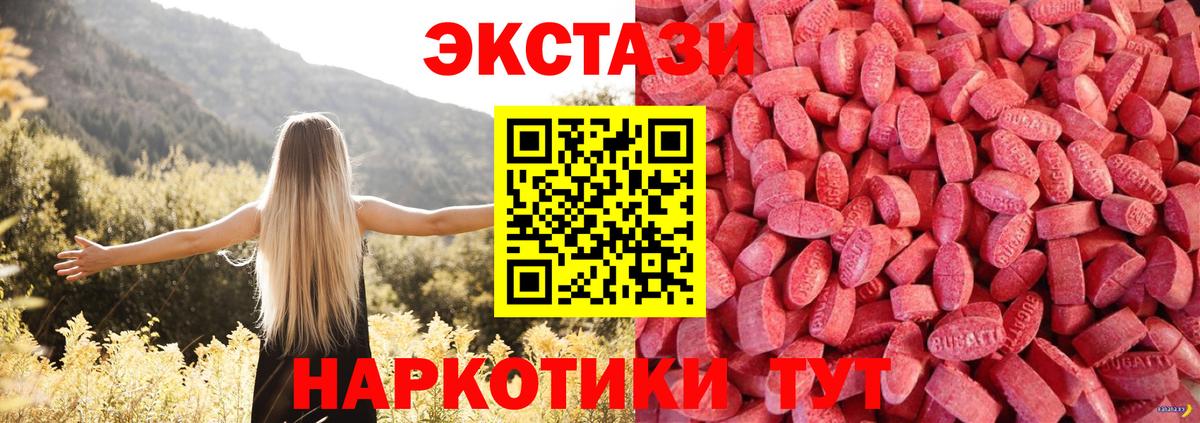 Ecstasy 250 мг  Вход с VPN  блэк спрут как зайти  Ecstasy 300 mg  Урюпинск  Экстази 