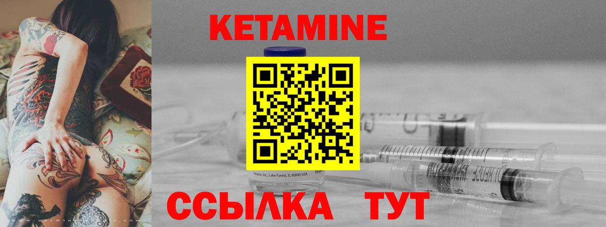 КЕТАМИН ketamine  Вход с VPN  Урюпинск  КЕТАМИН ketamine 