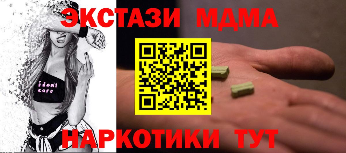 Урюпинск  MDMA  Вход с VPN  МДМА VHQ 
