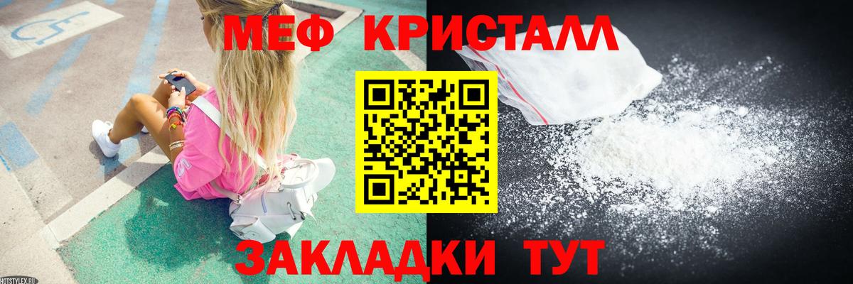 Урюпинск  Меф mephedrone  Вход с VPN  продажа наркотиков  МЯУ-МЯУ мука  Меф 