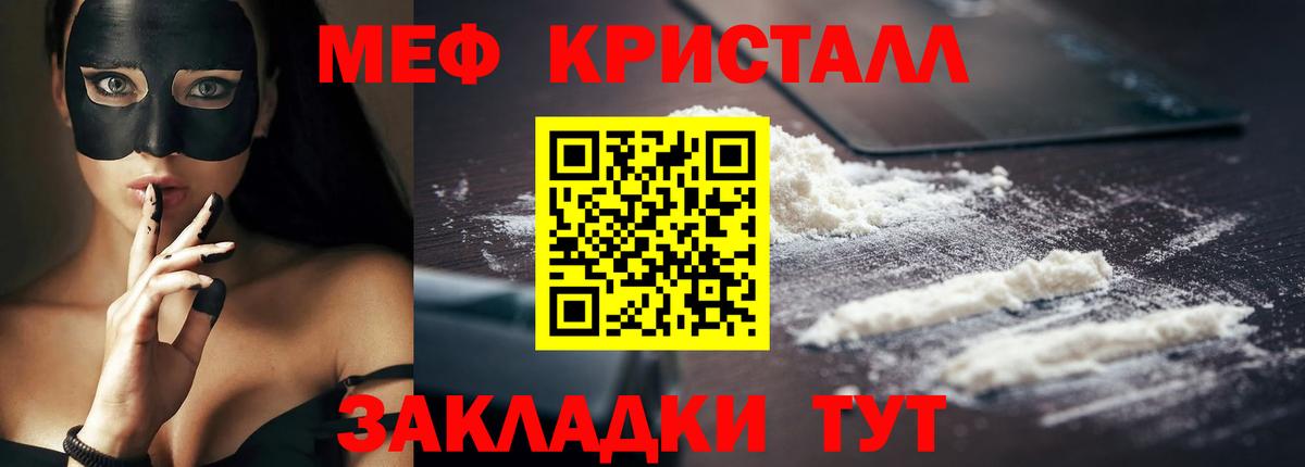Меф  Урюпинск
