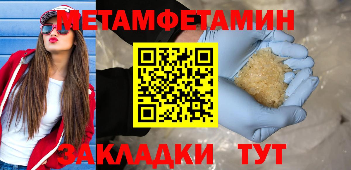 Метамфетамин Декстрометамфетамин 99.9% Урюпинск