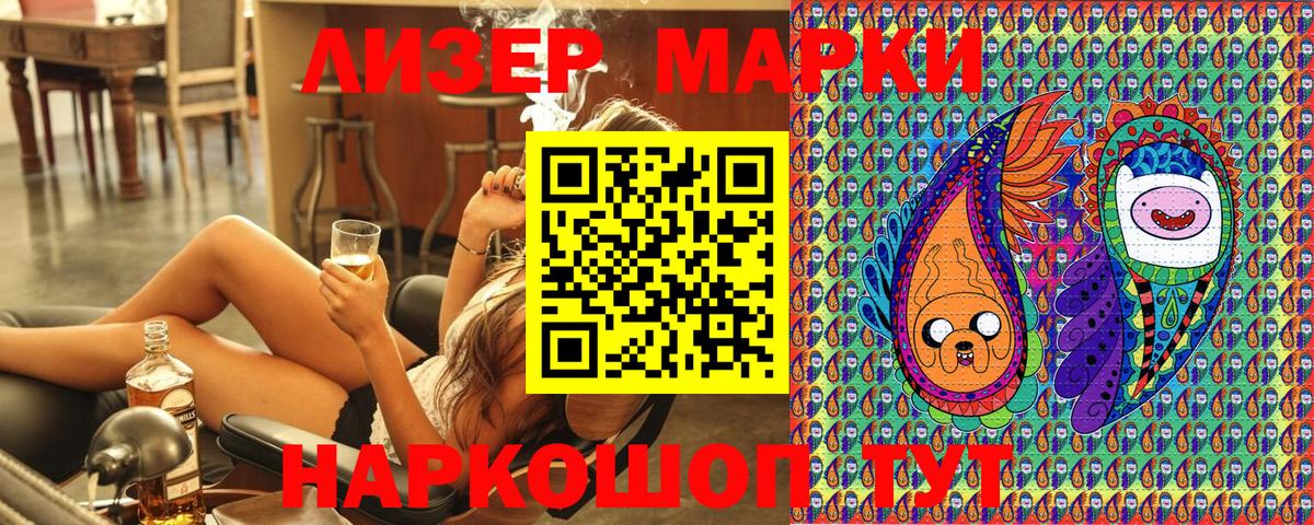 Урюпинск  Марки NBOMe 1,5мг  Вход с VPN  Марки NBOMe 1,5мг 