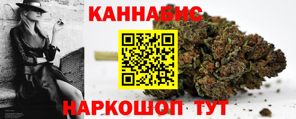 Бошки Шишки Ganja  Вход с VPN  Каннабис тримм  Урюпинск  Конопля сатива 