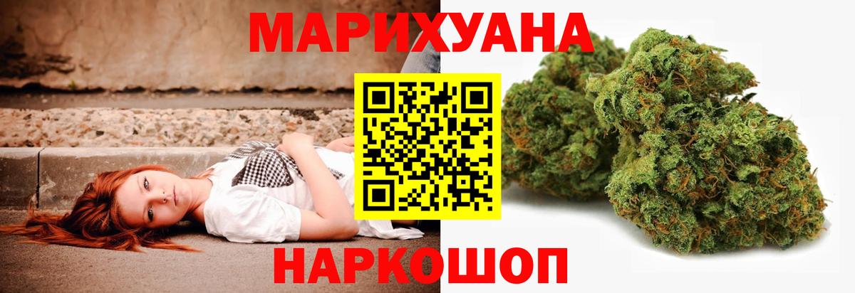 Бошки марихуана Ganja Урюпинск